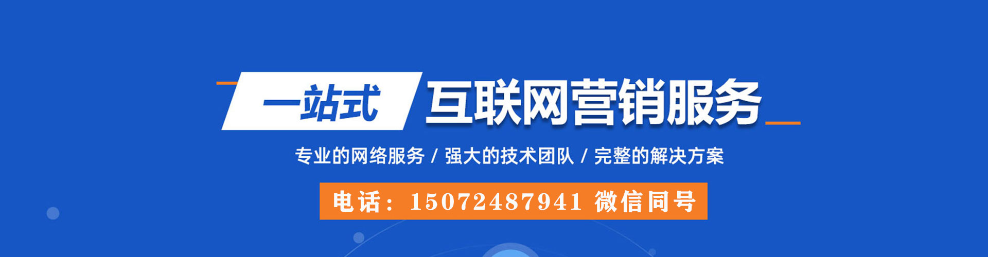 抚顺百度竞价代理