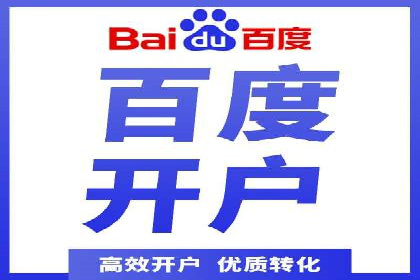 解析百度竞价推广托管的关键词策略与效果